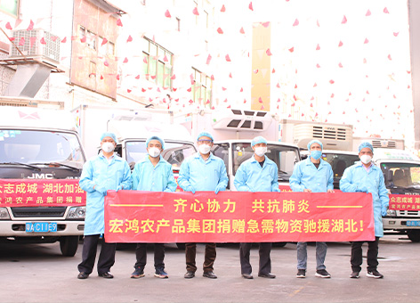 抗擊疫情、捐贈湖北